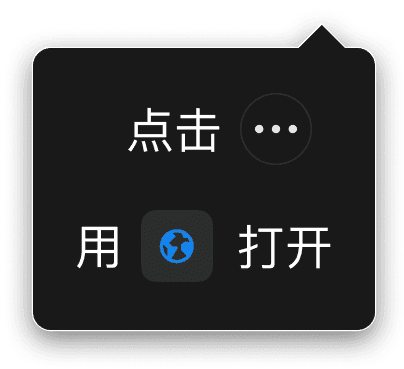 WeChat Tip